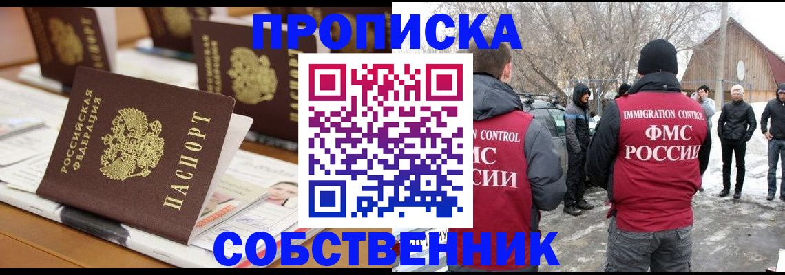 временная регистрация гарантия в Тамбове