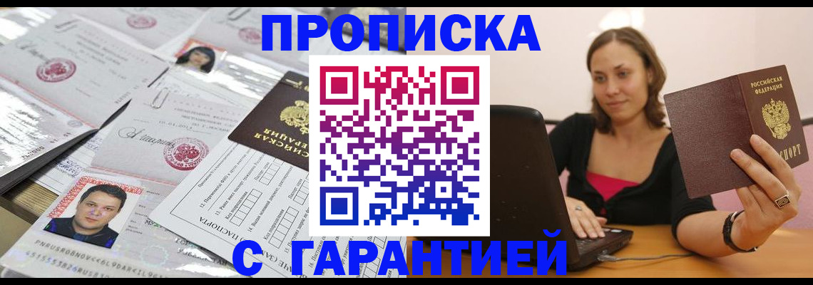 прописка для военкомата в Тамбове