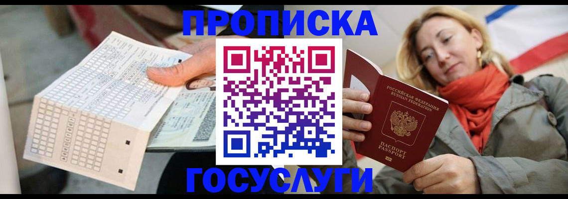 временная регистрация поиск в Тамбове