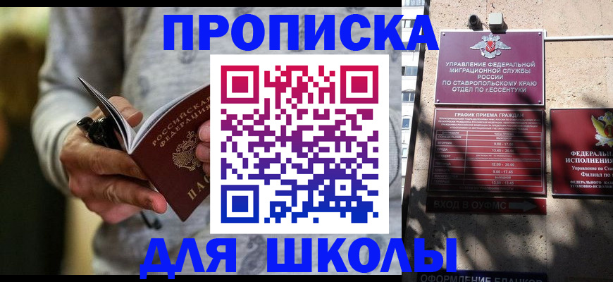 регистрация для школы в Тамбове
