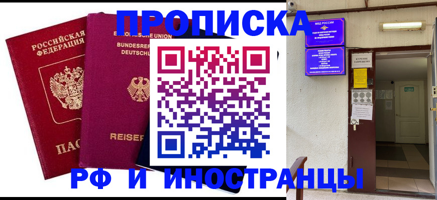 прописка для школы в Тамбове