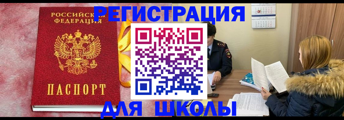 прописка 2025 в Тамбове